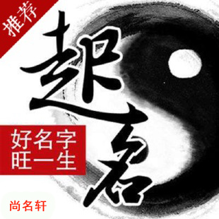 美溪宝宝起名