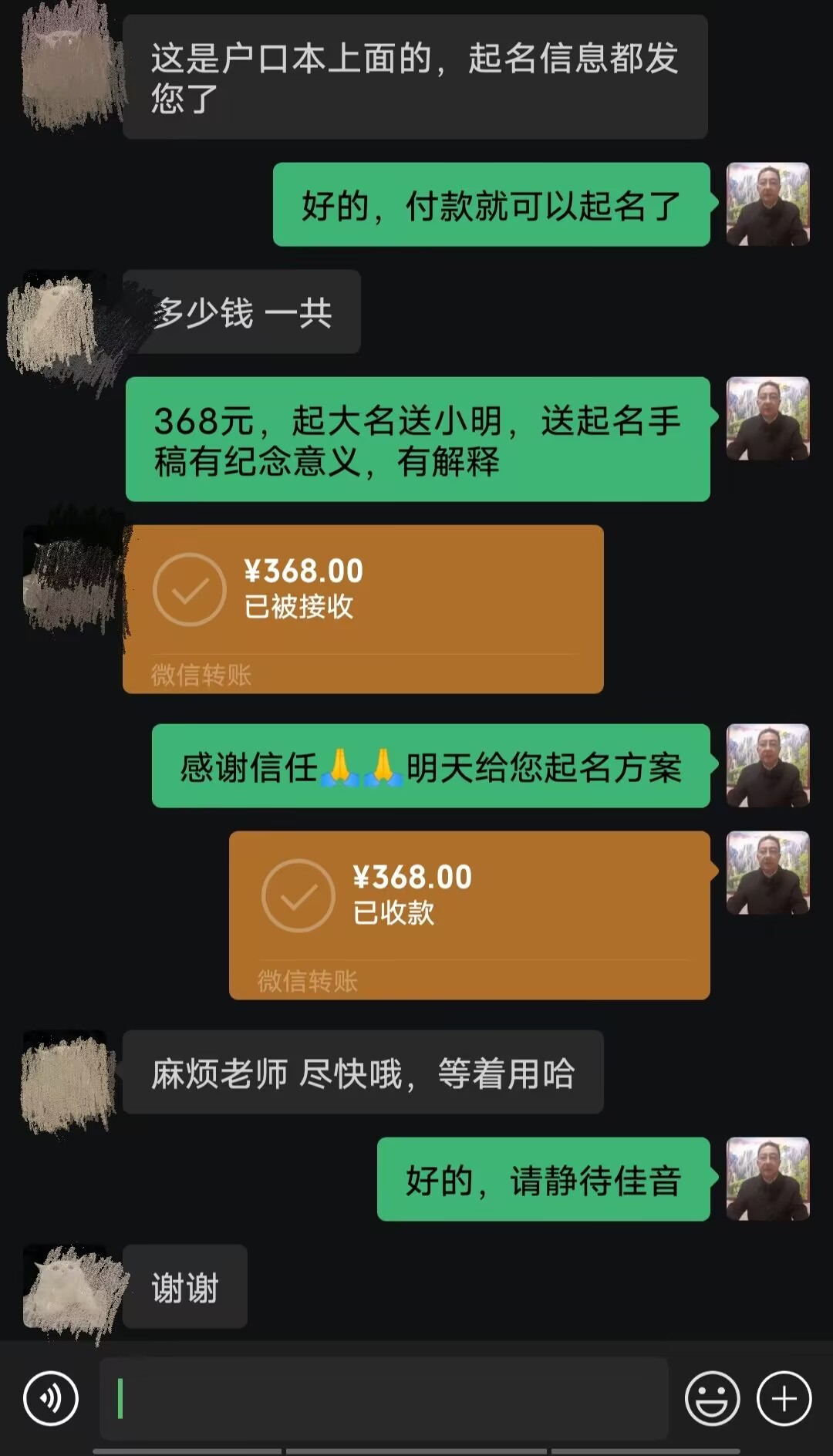 美溪起名案例，感谢支持